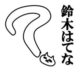 The Suzuki!!! sticker #10674836