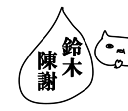 The Suzuki!!! sticker #10674839