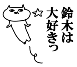 The Suzuki!!! sticker #10674841