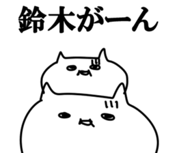 The Suzuki!!! sticker #10674845