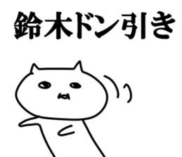 The Suzuki!!! sticker #10674848