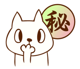 nekotarosan sticker #10680167