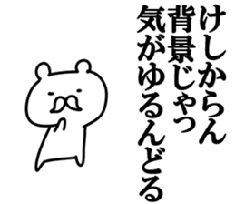 Background animals sticker #10729335