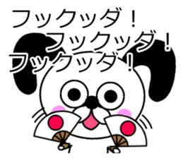 The sticker of Fukuda dedicated sticker #10731241