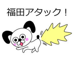 The sticker of Fukuda dedicated sticker #10731252
