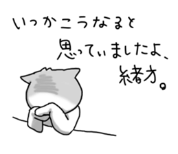 Ogata dedicated sticker #10738423