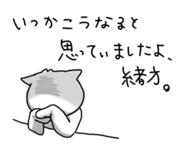 Ogata dedicated sticker #10738423