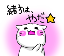 Ogata dedicated sticker #10738441