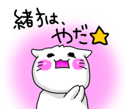 Ogata dedicated sticker #10738441