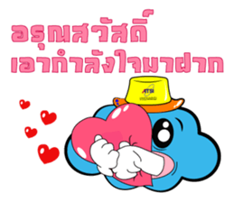 ATSI : Fluffy Clouds : Enjoy & Fun sticker #10748823