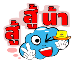 ATSI : Fluffy Clouds : Enjoy & Fun sticker #10748847