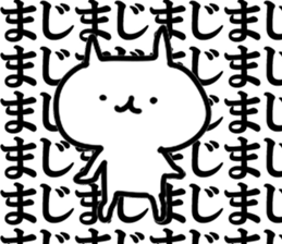 Blast cat sticker #10797059