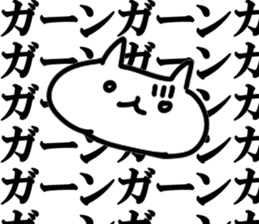 Blast cat sticker #10797077