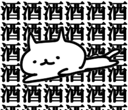 Blast cat sticker #10797093