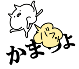 The fart cat sticker #10870919