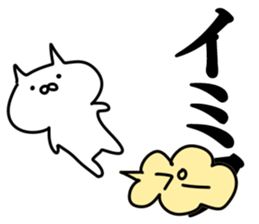 The fart cat sticker #10870927