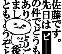 The Sato!!!! sticker #10881923