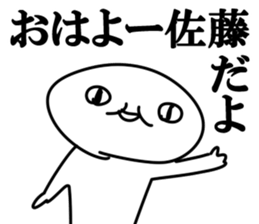 The Sato!!!! sticker #10881924