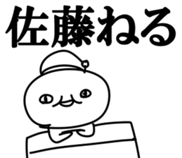 The Sato!!!! sticker #10881925