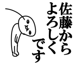 The Sato!!!! sticker #10881926