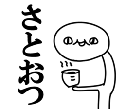 The Sato!!!! sticker #10881927