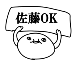 The Sato!!!! sticker #10881929