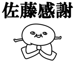 The Sato!!!! sticker #10881931