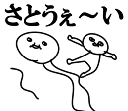 The Sato!!!! sticker #10881932