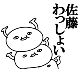 The Sato!!!! sticker #10881934