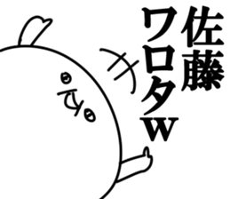 The Sato!!!! sticker #10881935