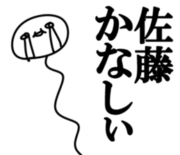 The Sato!!!! sticker #10881937