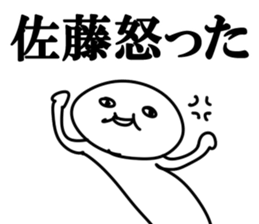 The Sato!!!! sticker #10881938