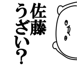 The Sato!!!! sticker #10881939