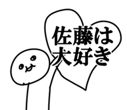 The Sato!!!! sticker #10881940