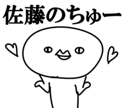 The Sato!!!! sticker #10881941