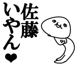 The Sato!!!! sticker #10881943