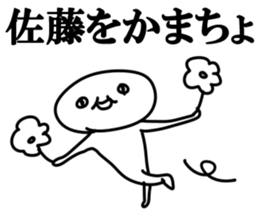 The Sato!!!! sticker #10881944