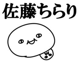 The Sato!!!! sticker #10881945