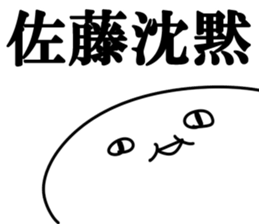 The Sato!!!! sticker #10881946