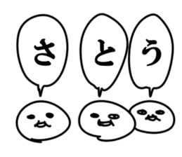 The Sato!!!! sticker #10881948