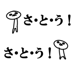 The Sato!!!! sticker #10881949