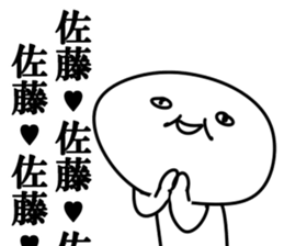 The Sato!!!! sticker #10881950