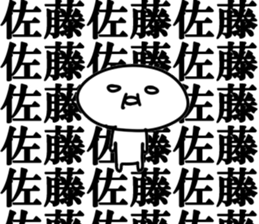 The Sato!!!! sticker #10881951