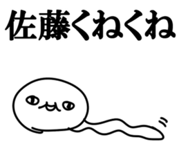 The Sato!!!! sticker #10881953