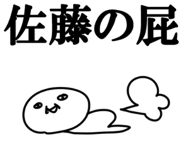 The Sato!!!! sticker #10881954