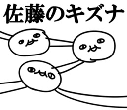 The Sato!!!! sticker #10881955