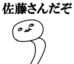 The Sato!!!! sticker #10881956