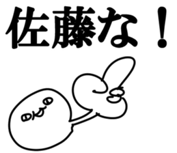 The Sato!!!! sticker #10881957