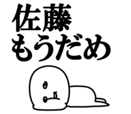 The Sato!!!! sticker #10881959