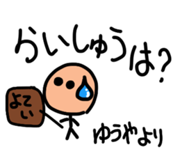 Sticker for Yuya sticker #10939908